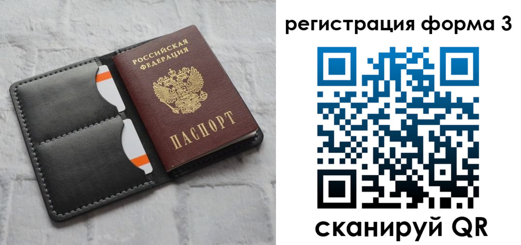 временная регистрация собственник в Горно-Алтайске